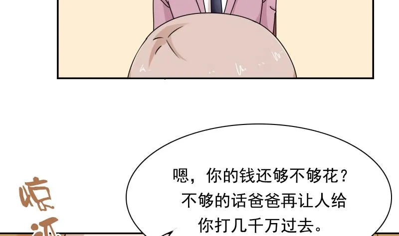 第104话 不容小觑 下 第32页
