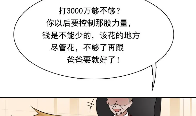 第104话 不容小觑 下 第34页