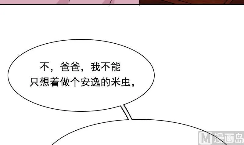 第104话 不容小觑 下 第36页