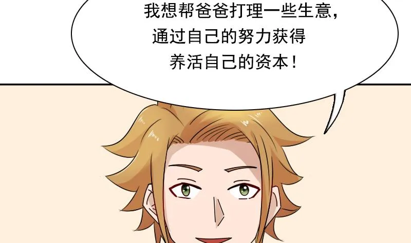 第104话 不容小觑 下 第37页