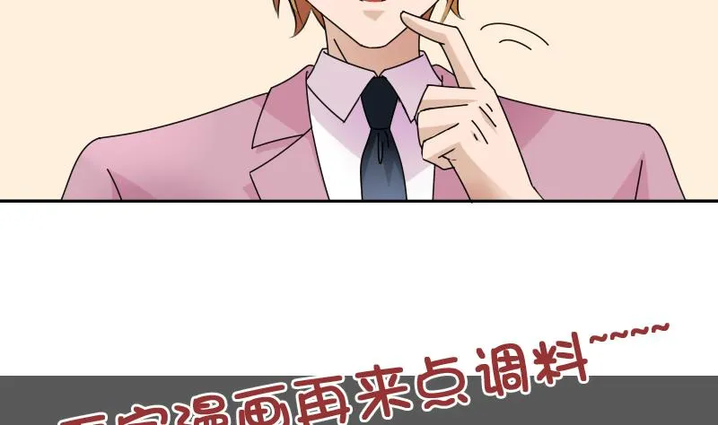 第104话 不容小觑 下 第38页