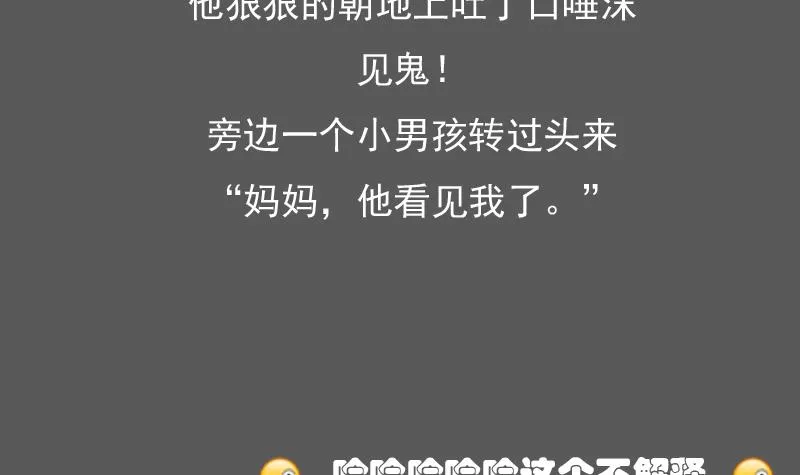 第104话 不容小觑 下 第40页