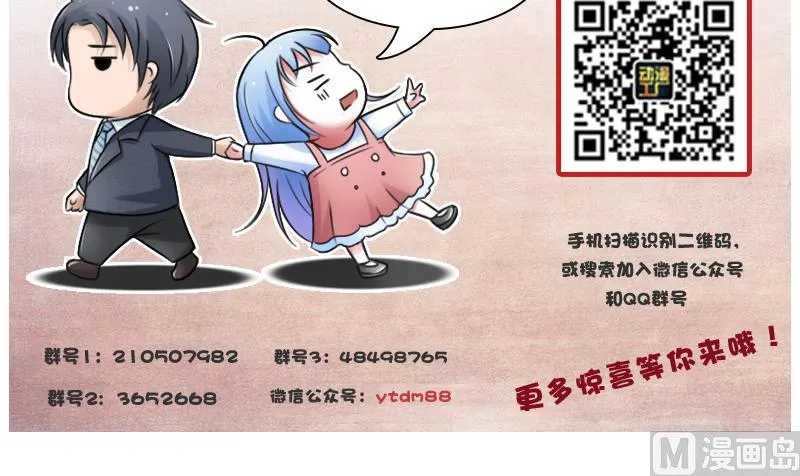 第104话 不容小觑 下 第42页