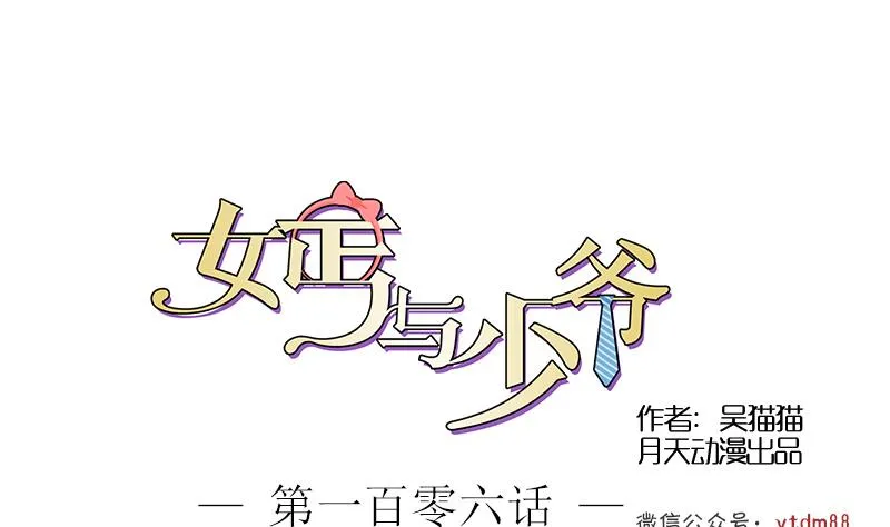 第106话 背景这么大 下 第1页