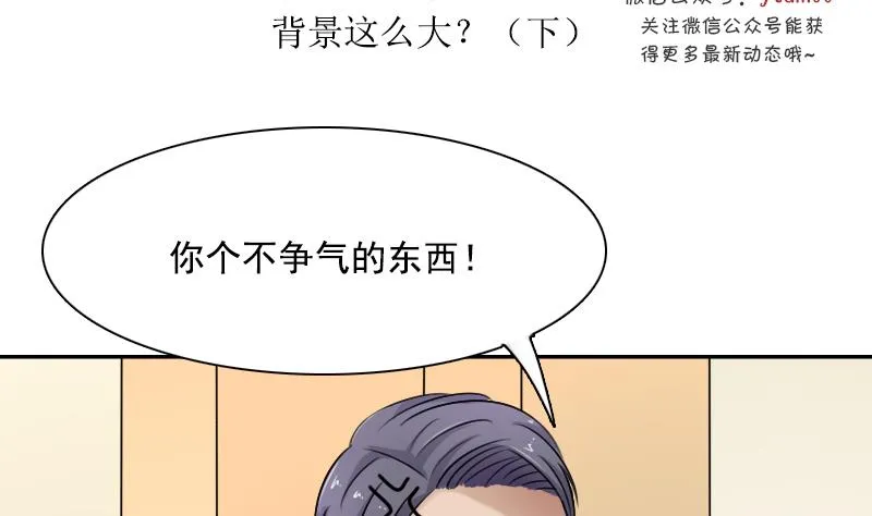 第106话 背景这么大 下 第2页