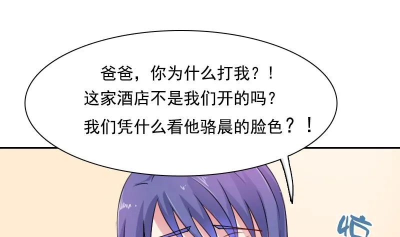 第106话 背景这么大 下 第4页