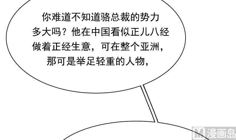 第106话 背景这么大 下 第6页