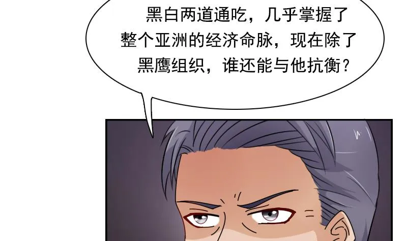 第106话 背景这么大 下 第7页