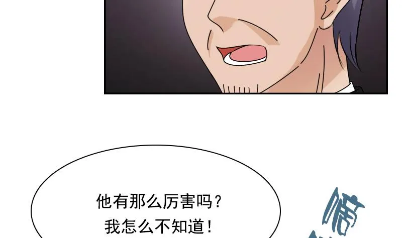 第106话 背景这么大 下 第8页