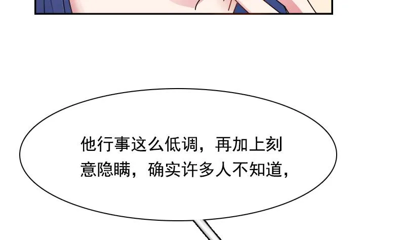 第106话 背景这么大 下 第10页