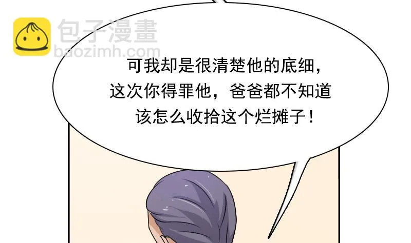 第106话 背景这么大 下 第11页