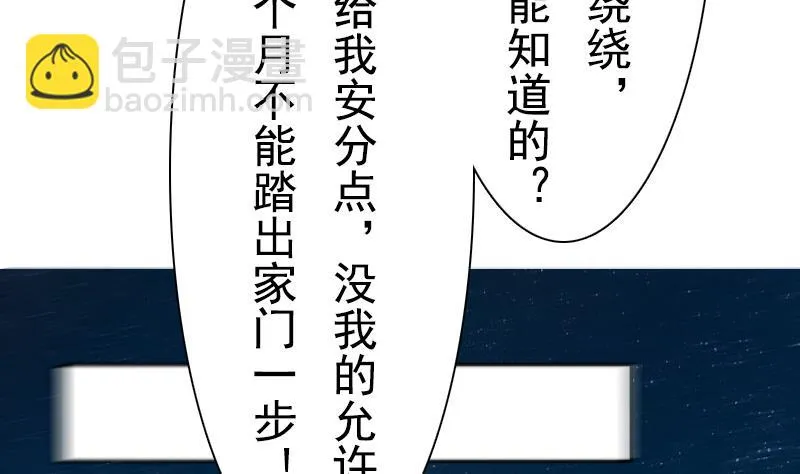 第106话 背景这么大 下 第16页