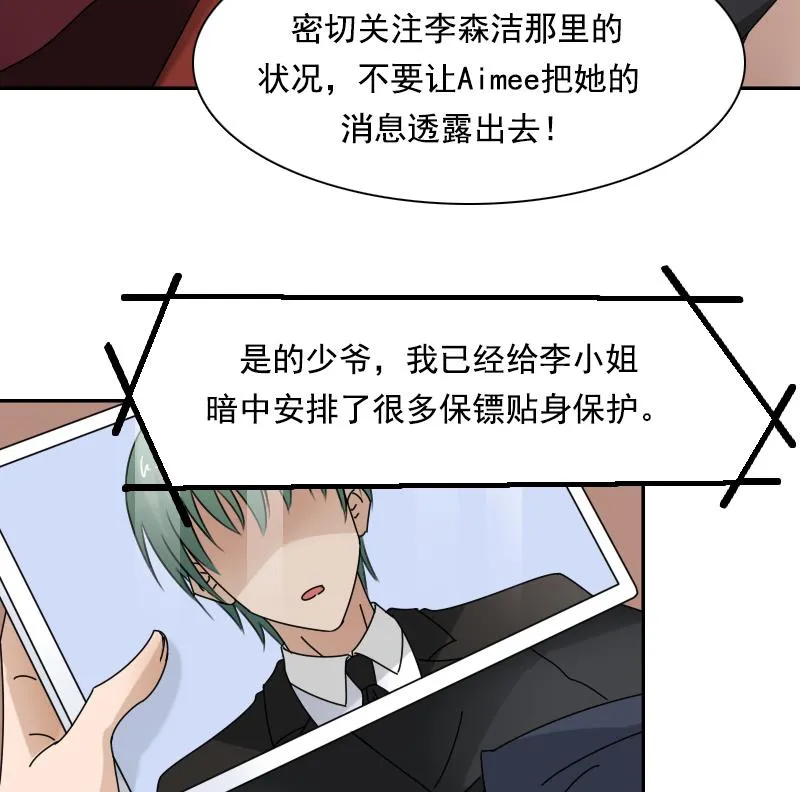 第106话 背景这么大 下 第20页