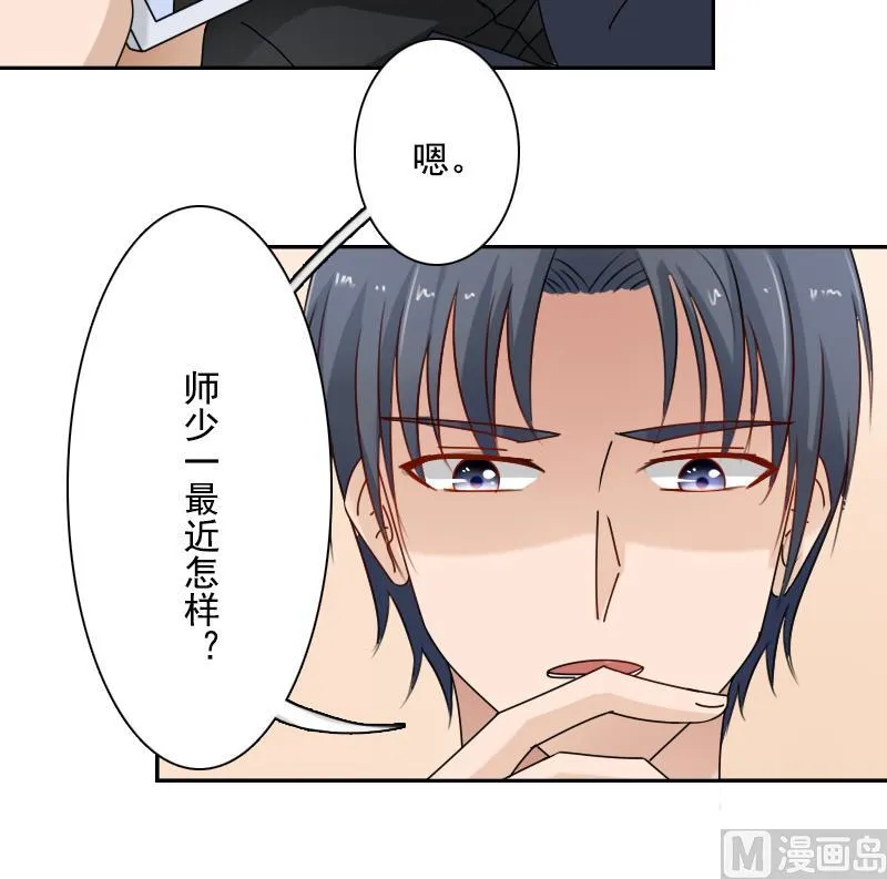 第106话 背景这么大 下 第21页