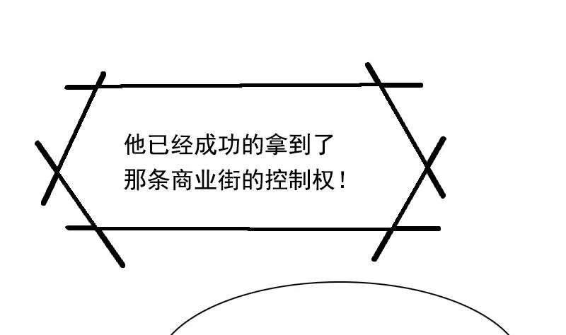 第106话 背景这么大 下 第22页