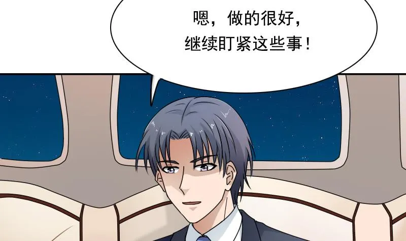 第106话 背景这么大 下 第23页