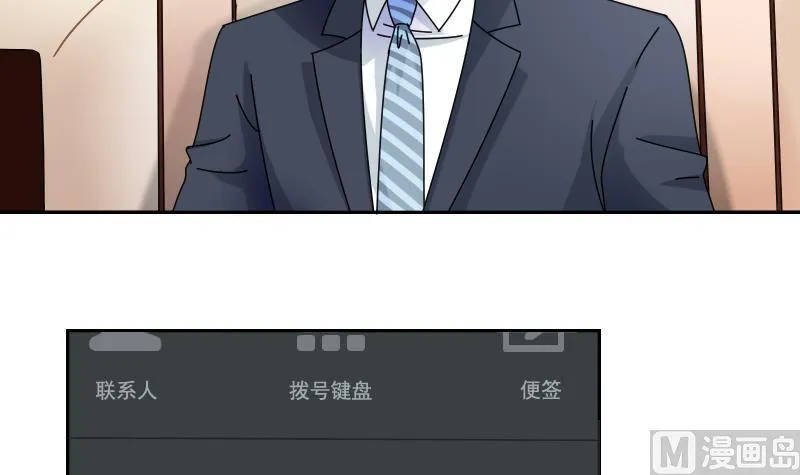 第106话 背景这么大 下 第24页