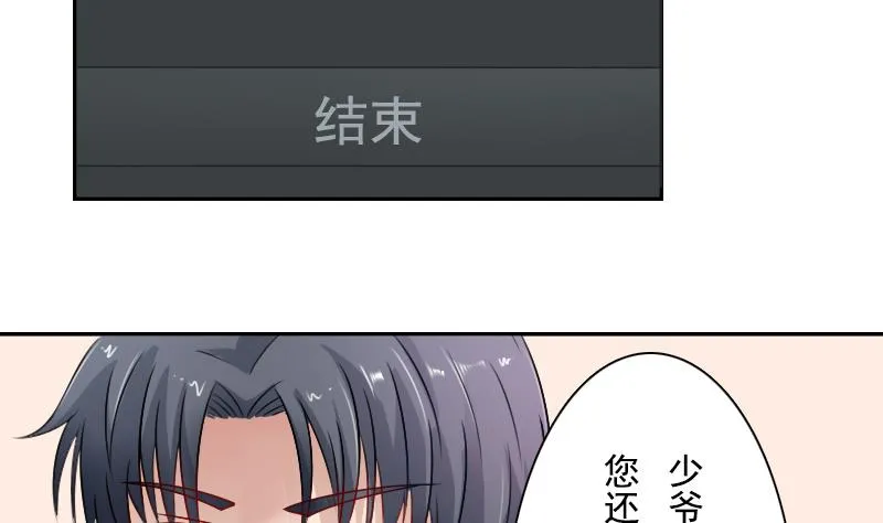 第106话 背景这么大 下 第25页