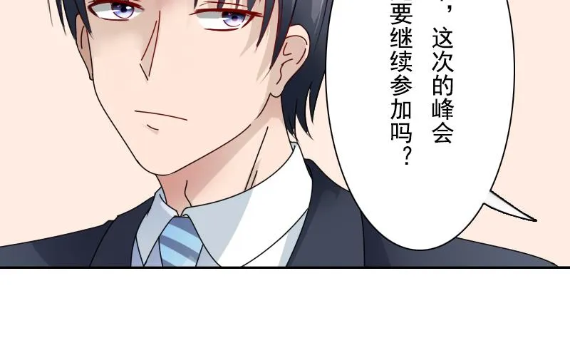 第106话 背景这么大 下 第26页
