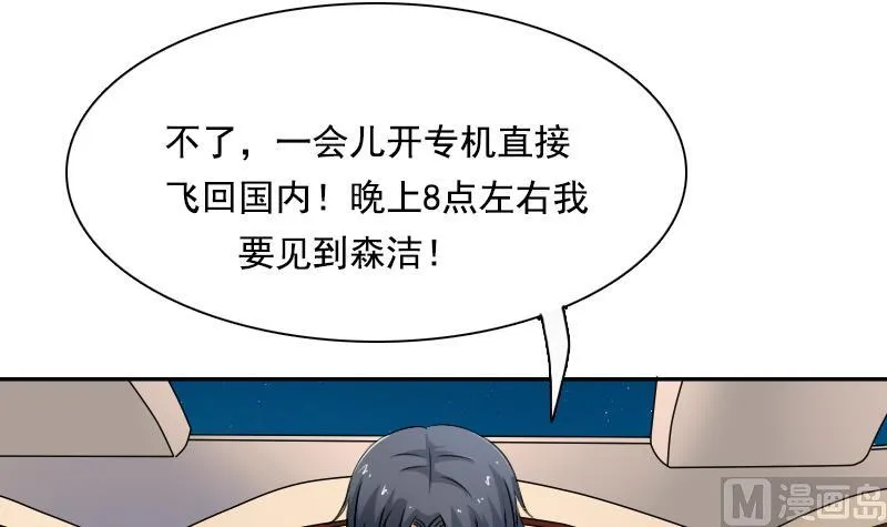 第106话 背景这么大 下 第27页