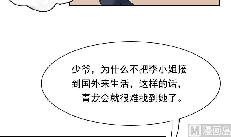 第106话 背景这么大 下 第30页