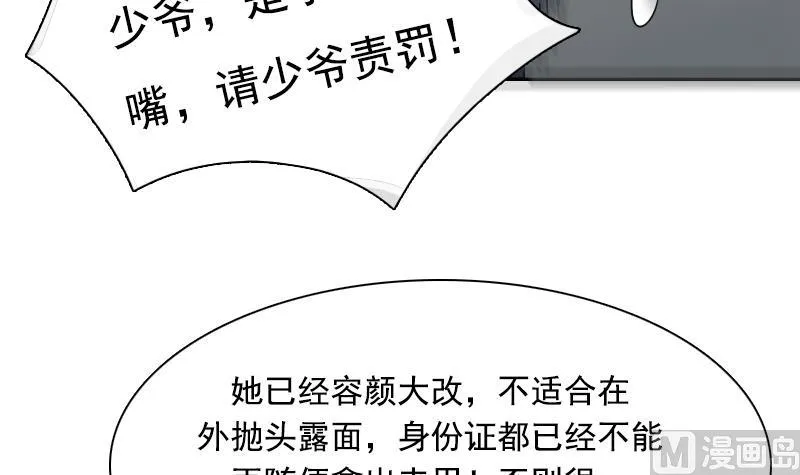 第106话 背景这么大 下 第33页