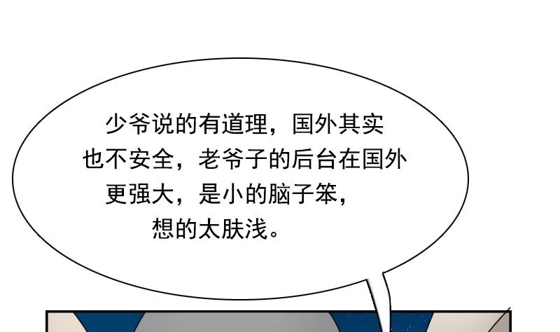 第106话 背景这么大 下 第35页