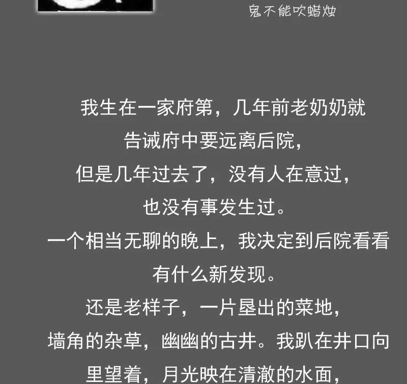 第106话 背景这么大 下 第40页
