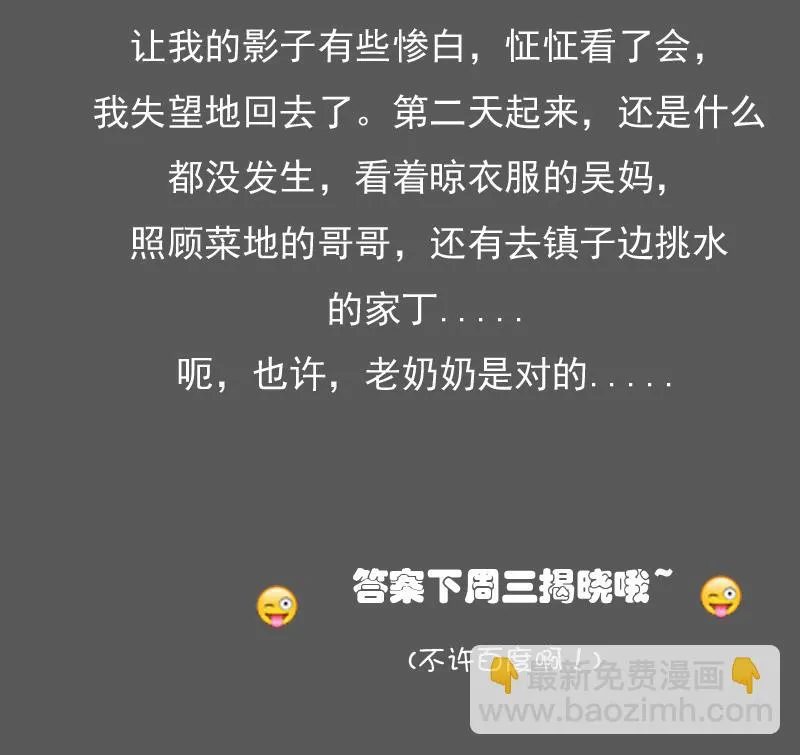 第106话 背景这么大 下 第41页