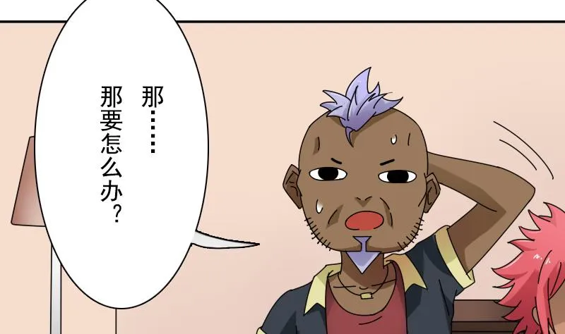第105话 乱了阵脚 下 第10页