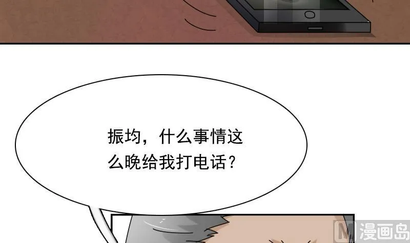 第105话 乱了阵脚 下 第15页
