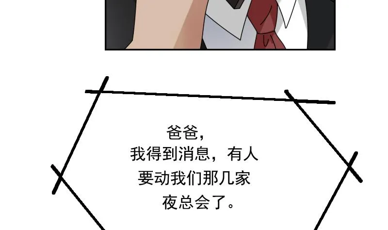 第105话 乱了阵脚 下 第17页