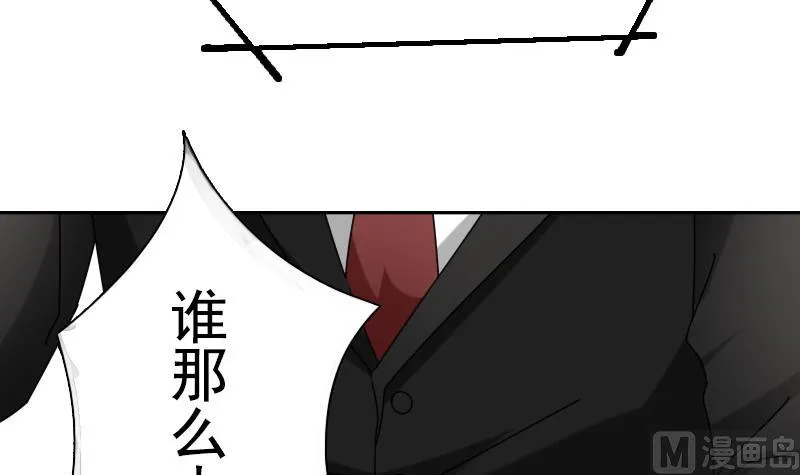 第105话 乱了阵脚 下 第18页