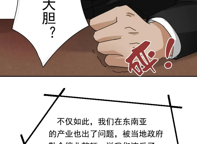 第105话 乱了阵脚 下 第19页