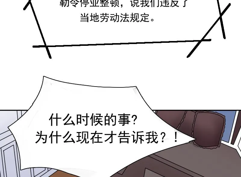 第105话 乱了阵脚 下 第20页