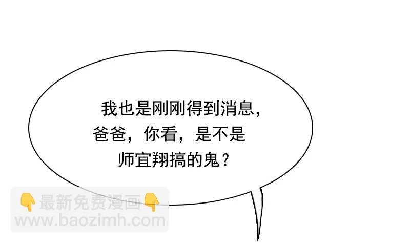 第105话 乱了阵脚 下 第22页