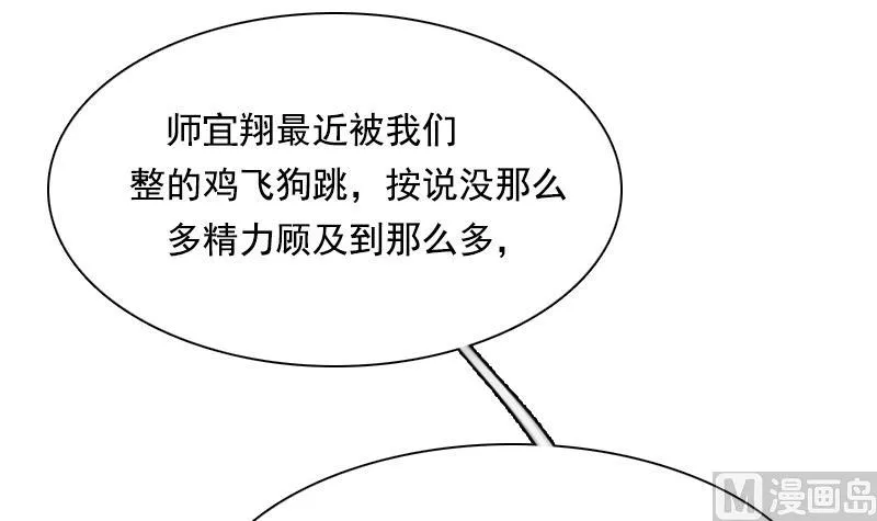 第105话 乱了阵脚 下 第24页