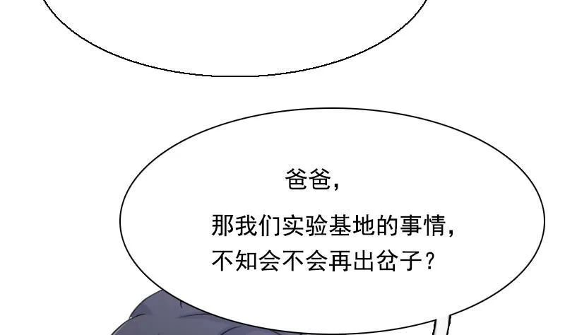 第105话 乱了阵脚 下 第28页