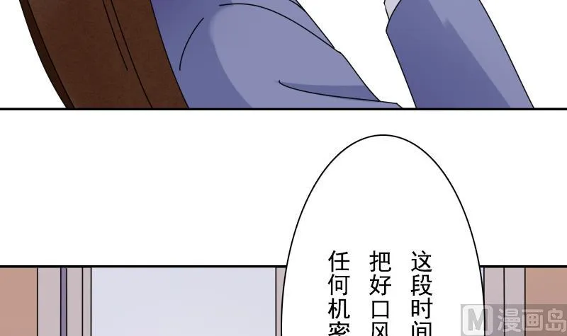 第105话 乱了阵脚 下 第30页