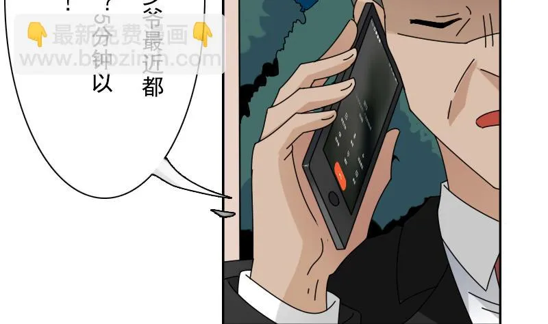 第105话 乱了阵脚 下 第38页
