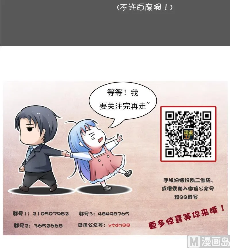 第105话 乱了阵脚 下 第45页