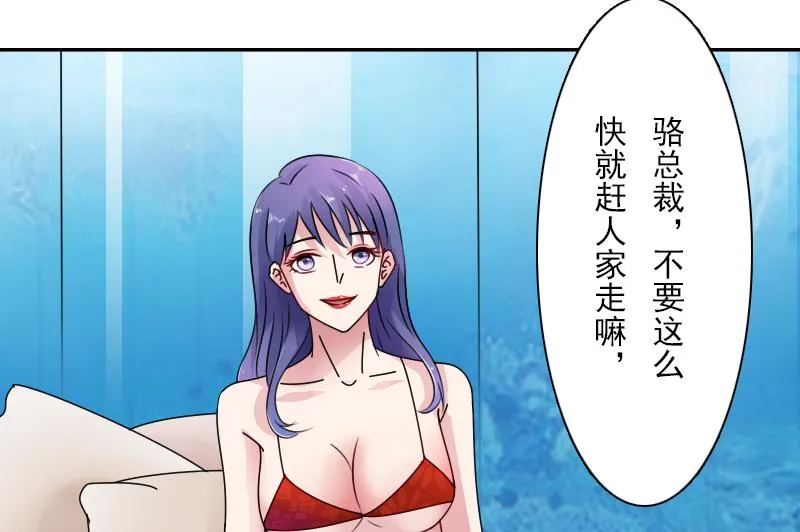 第106话 背景这么大 上 第17页
