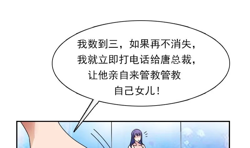 第106话 背景这么大 上 第19页