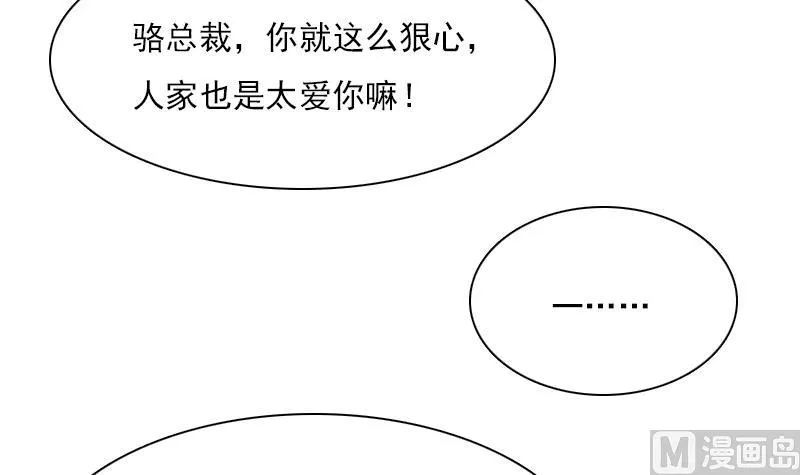 第106话 背景这么大 上 第21页