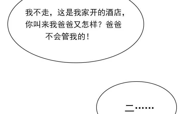 第106话 背景这么大 上 第22页