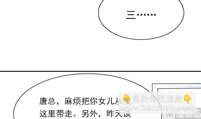 第106话 背景这么大 上 第24页