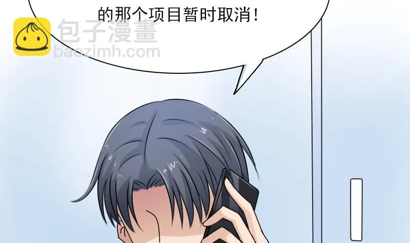 第106话 背景这么大 上 第25页
