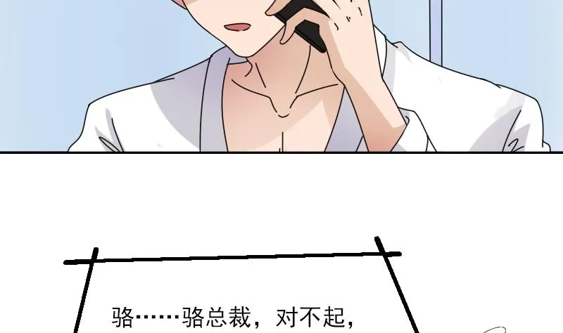 第106话 背景这么大 上 第26页