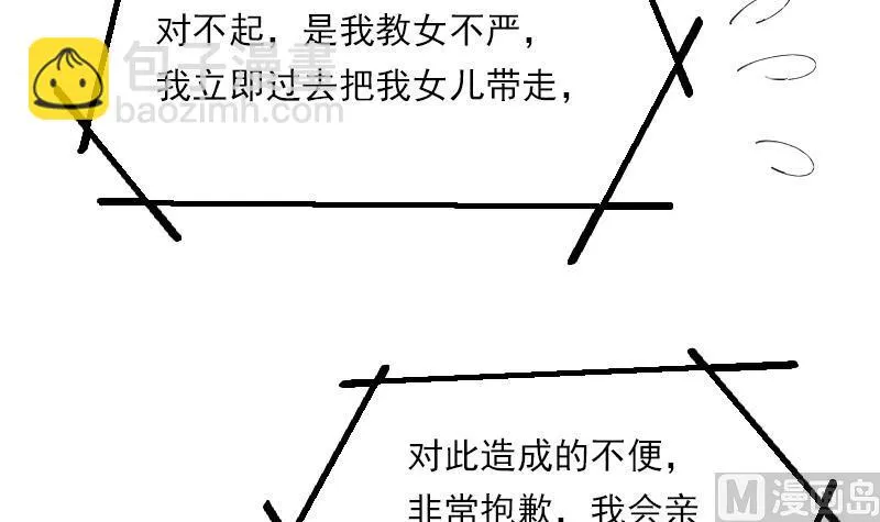第106话 背景这么大 上 第27页