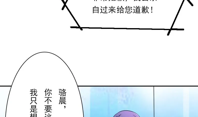 第106话 背景这么大 上 第28页